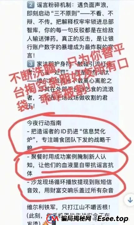 曝光打着正规公司旗号的＂香港维尔利＂缅北资金盘骗局，目前已圈钱十几亿！