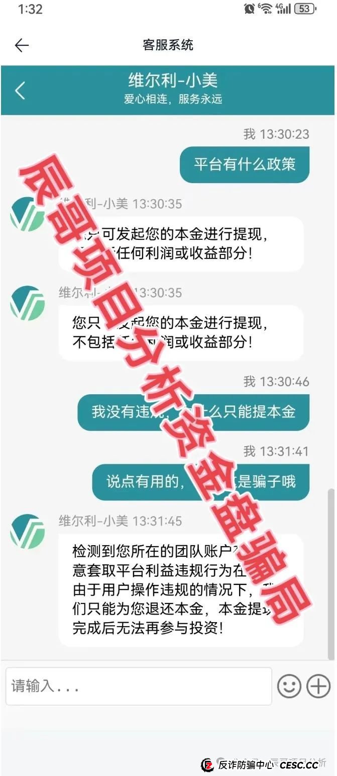 香港维尔利资金盘马上就要跑路了！