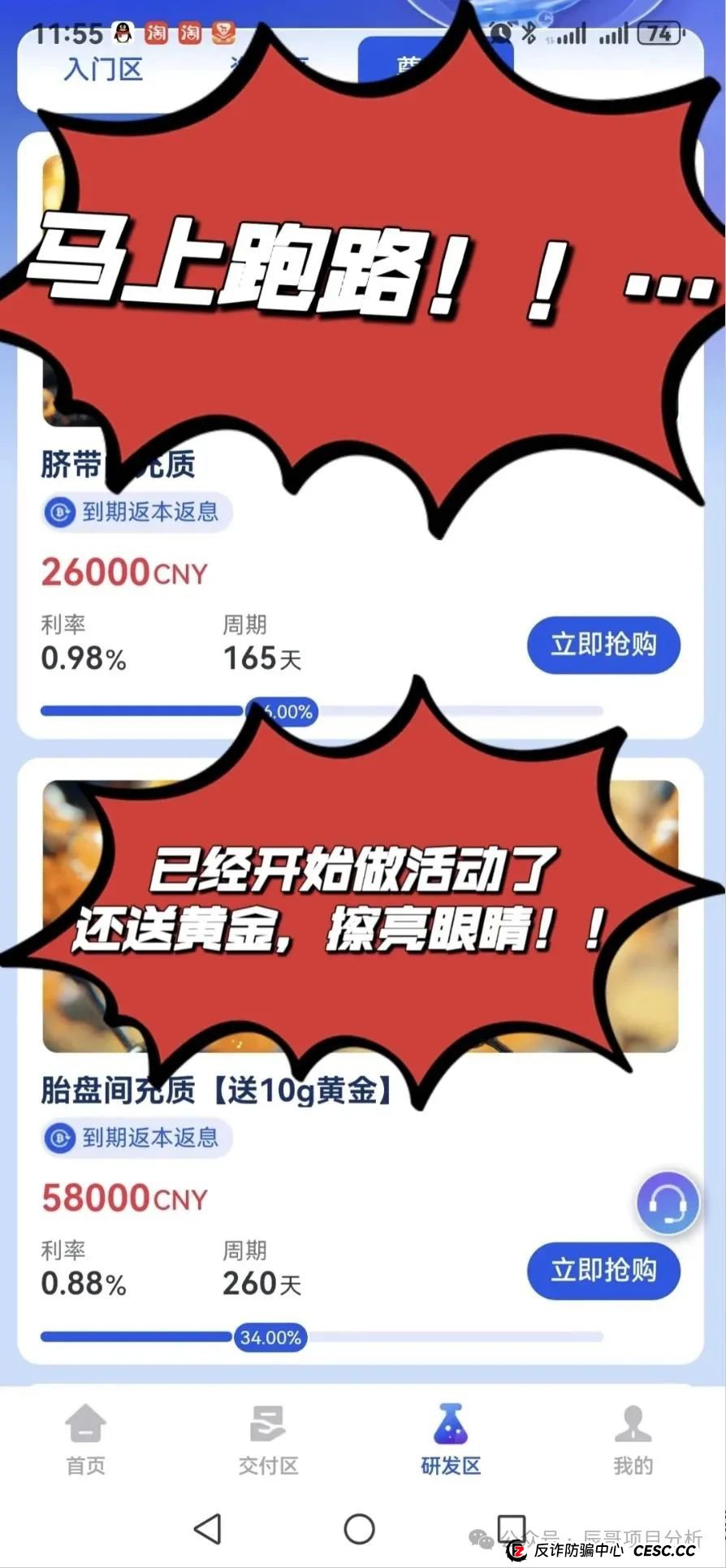 香港维尔利资金盘马上就要跑路了！