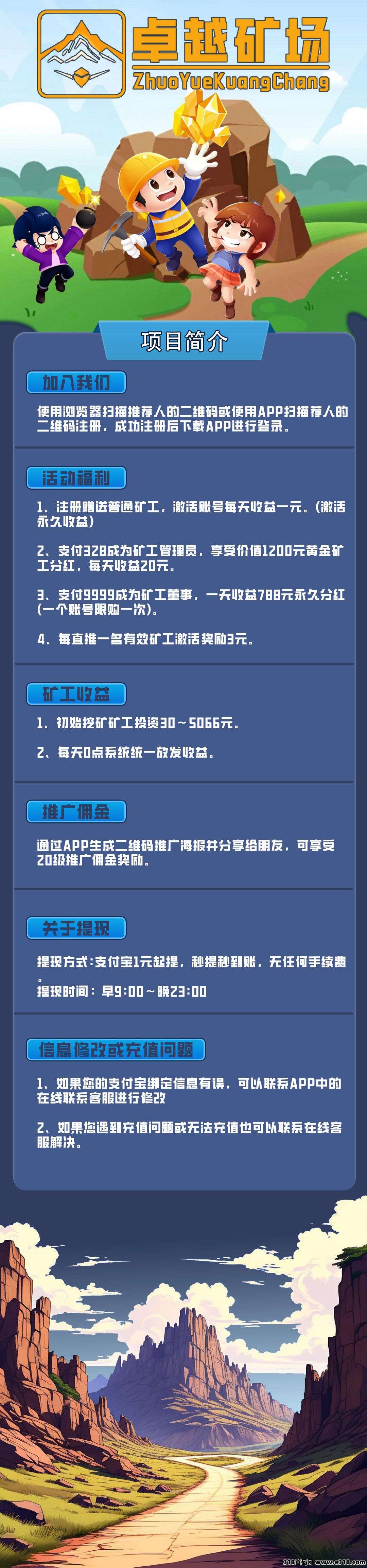 最新首码《卓越矿场》矿工自动挖,官方提米秒到 最新首码《卓越矿场》矿工自动挖,官方提米秒到
