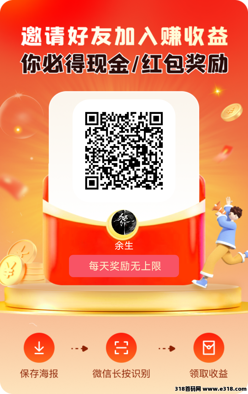 未来go,不养机看广告,保底纯零撸 未来go,不养机看广告,保底纯零撸