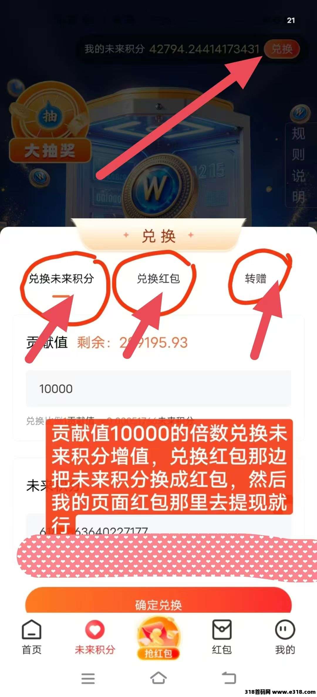 未来go,不养机看广告,保底纯零撸 未来go,不养机看广告,保底纯零撸