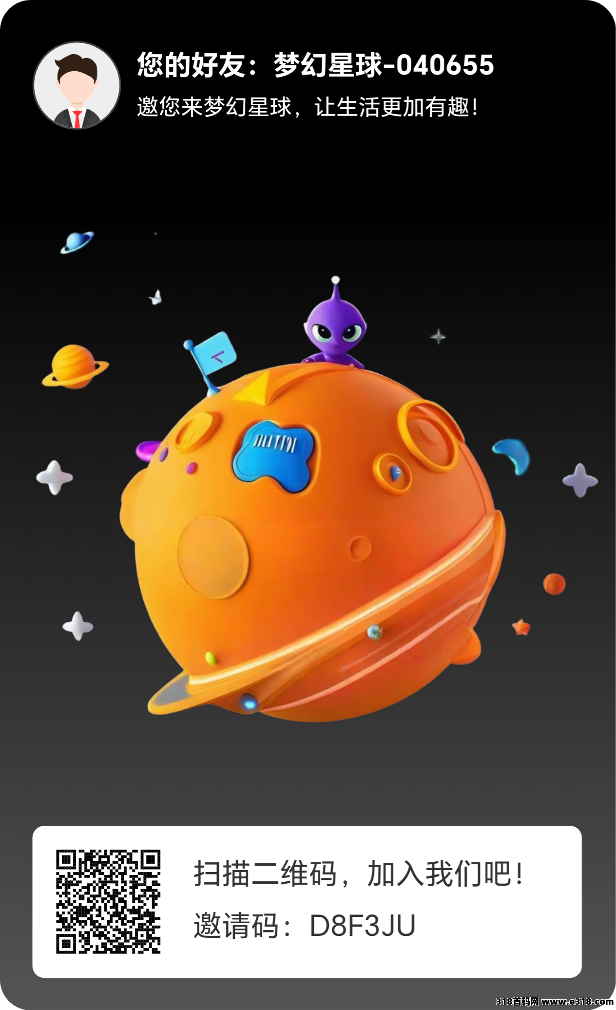 梦幻星球刚出:无广告简单玩,实名无人脸! 梦幻星球刚出:无广告简单玩,实名无人脸!