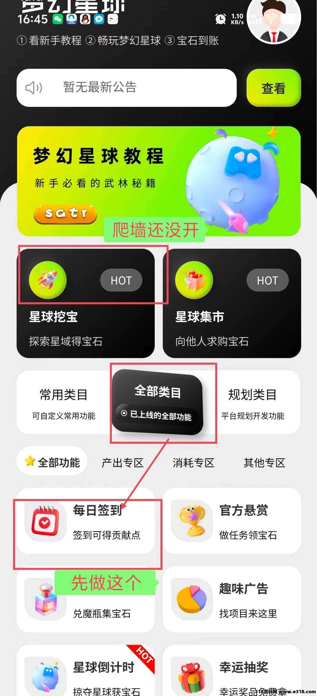 梦幻星球刚出:无广告简单玩,实名无人脸! 梦幻星球刚出:无广告简单玩,实名无人脸!