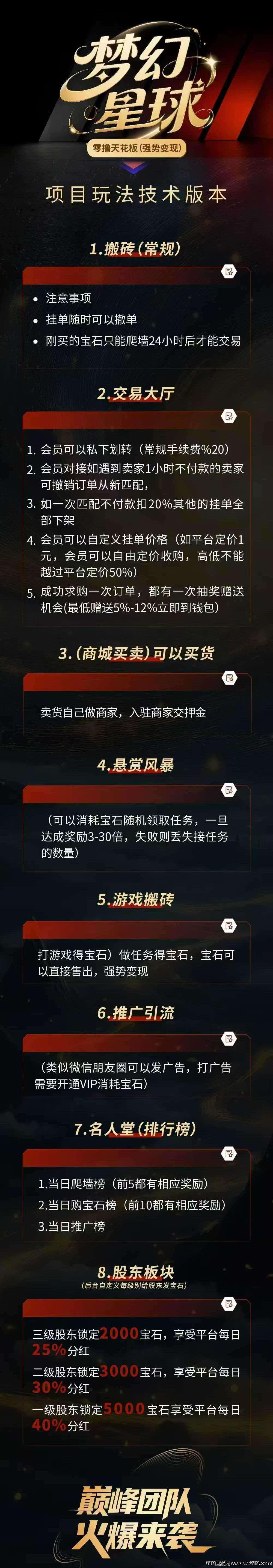 梦幻星球刚出:无广告简单玩,实名无人脸! 梦幻星球刚出:无广告简单玩,实名无人脸!