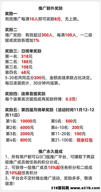 有米阅读首码，零撸天花板，收益稳定