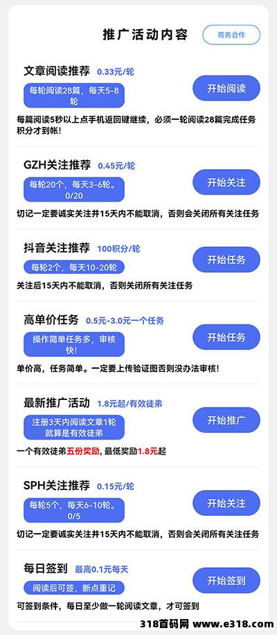 有米阅读首码，零撸天花板，收益稳定