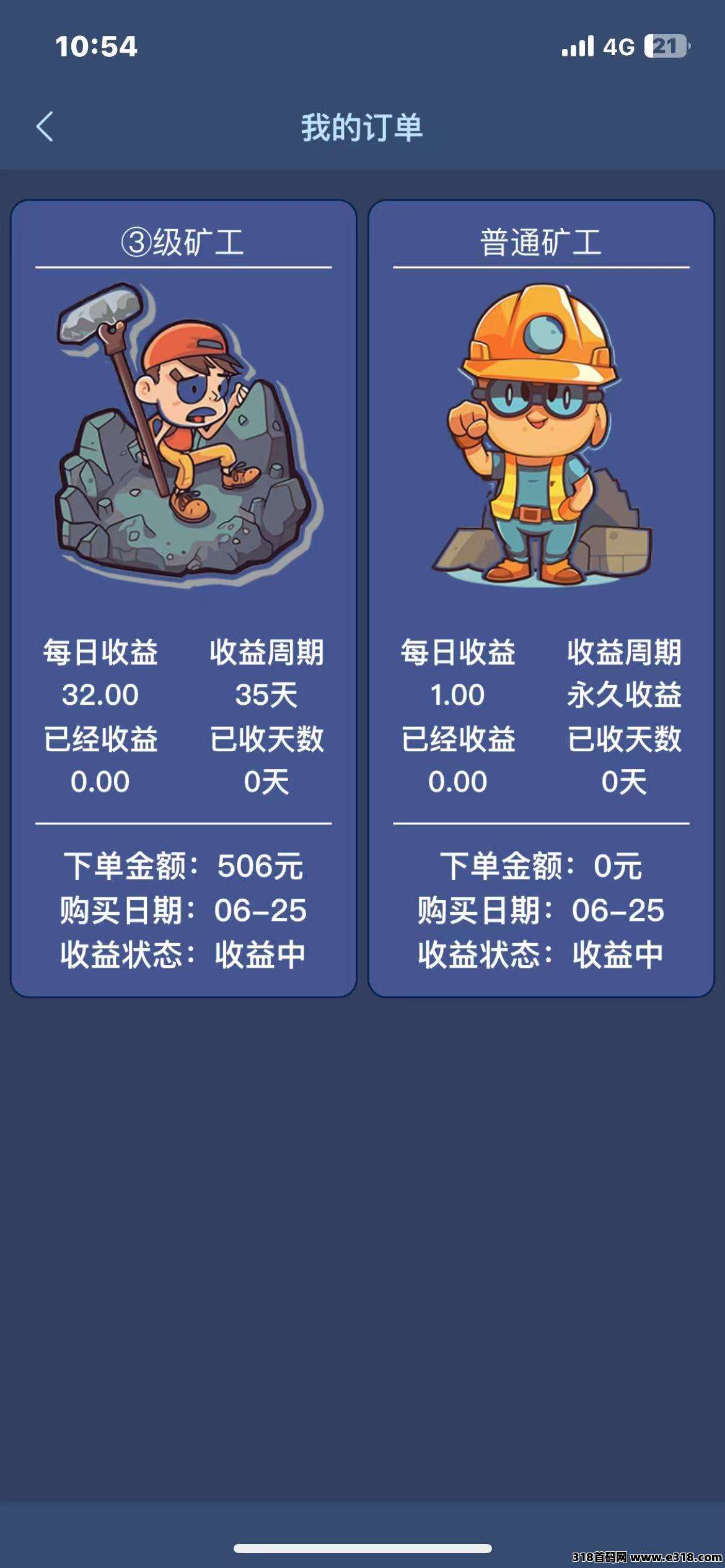 最新首码卓越矿场,矿工自动挖,每天提米秒到才是真的稳 最新首码卓越矿场,矿工自动挖,每天提米秒到才是真的稳