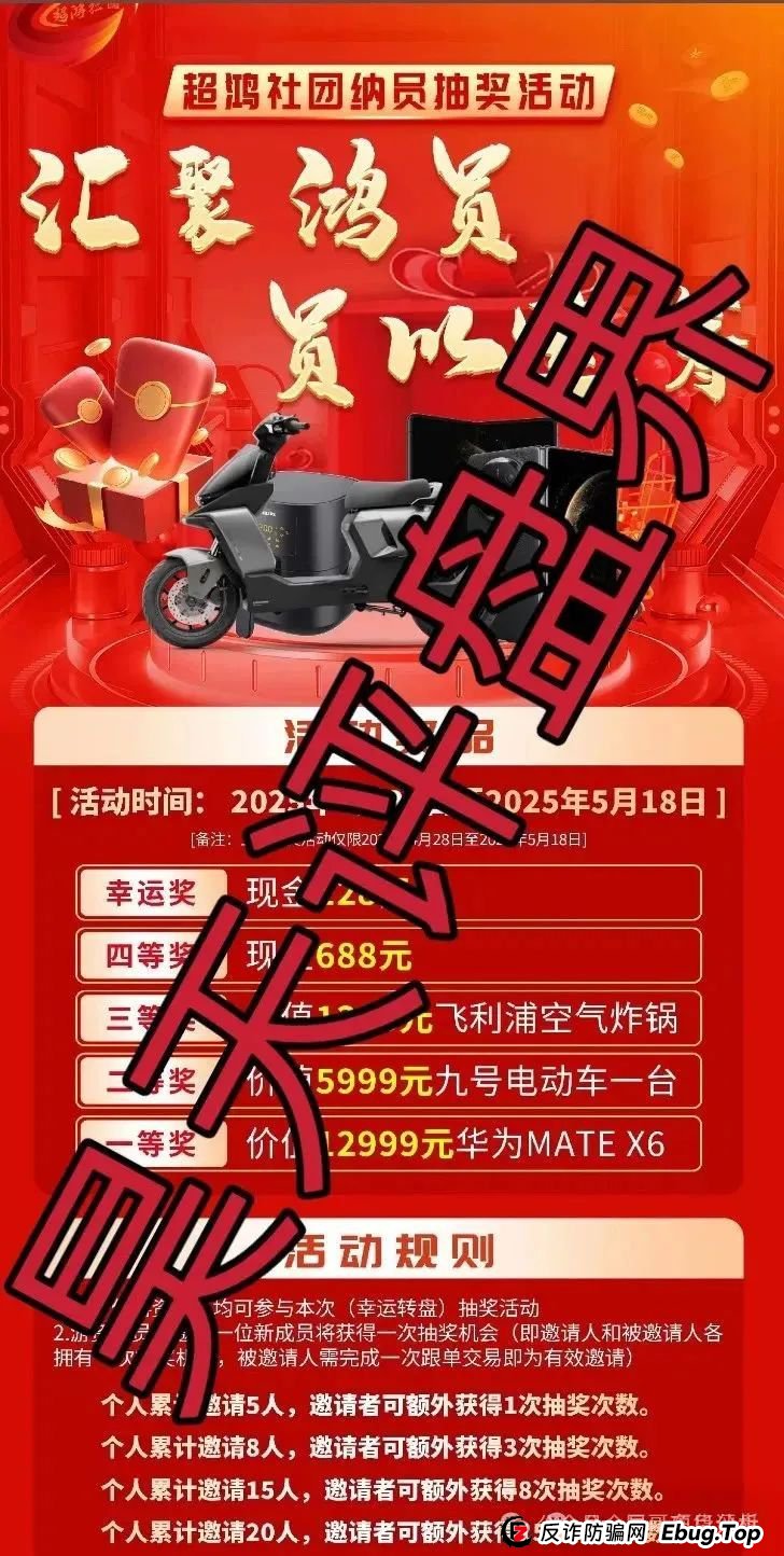 揭秘：超鸿社团带单跟单资金盘骗局，操盘手老蒋带着团伙已经圈了上千万，即将崩盘跑路！