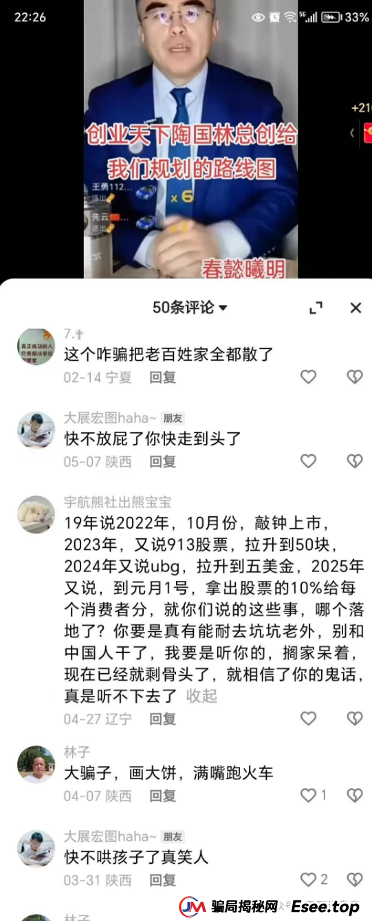 【创业天下暴雷记】震哥带你扒一扒这场割韭菜大戏