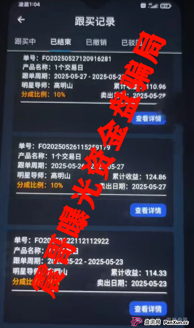 警惕:南华金融(VMS鼎珮证劵)跟投资金盘骗局,大量单割圈钱过亿,即将崩盘跑路 警惕:南华金融(VMS鼎珮证劵)跟投资金盘骗局,大量单割圈钱过亿,即将崩盘跑路