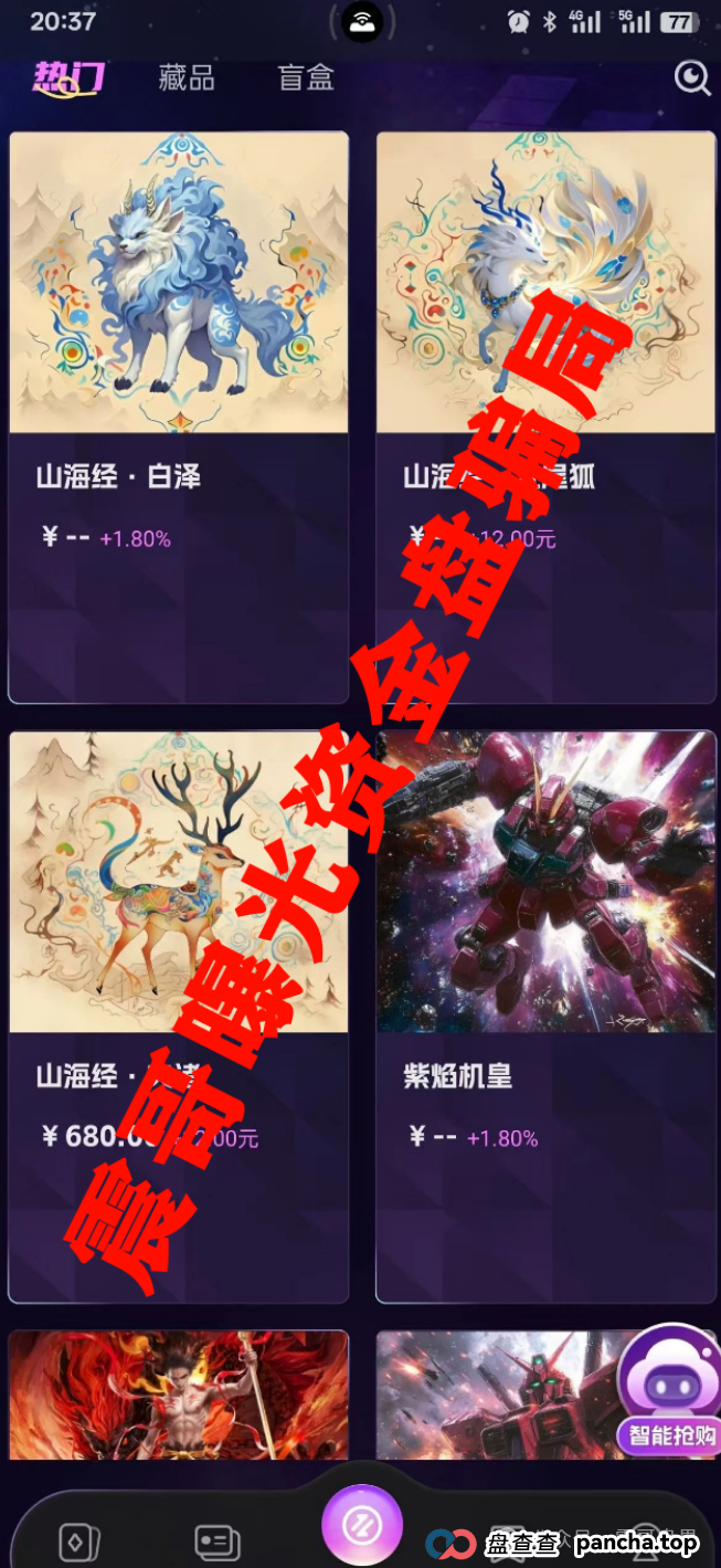 未来云启&amp;云威国际：震哥带你扒光这两个资金盘的底裤