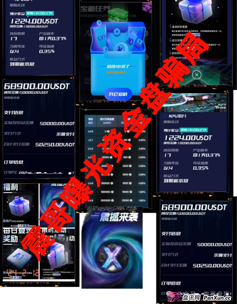 央视曝光！芯光云算力骗局如何割了20万人的韭菜