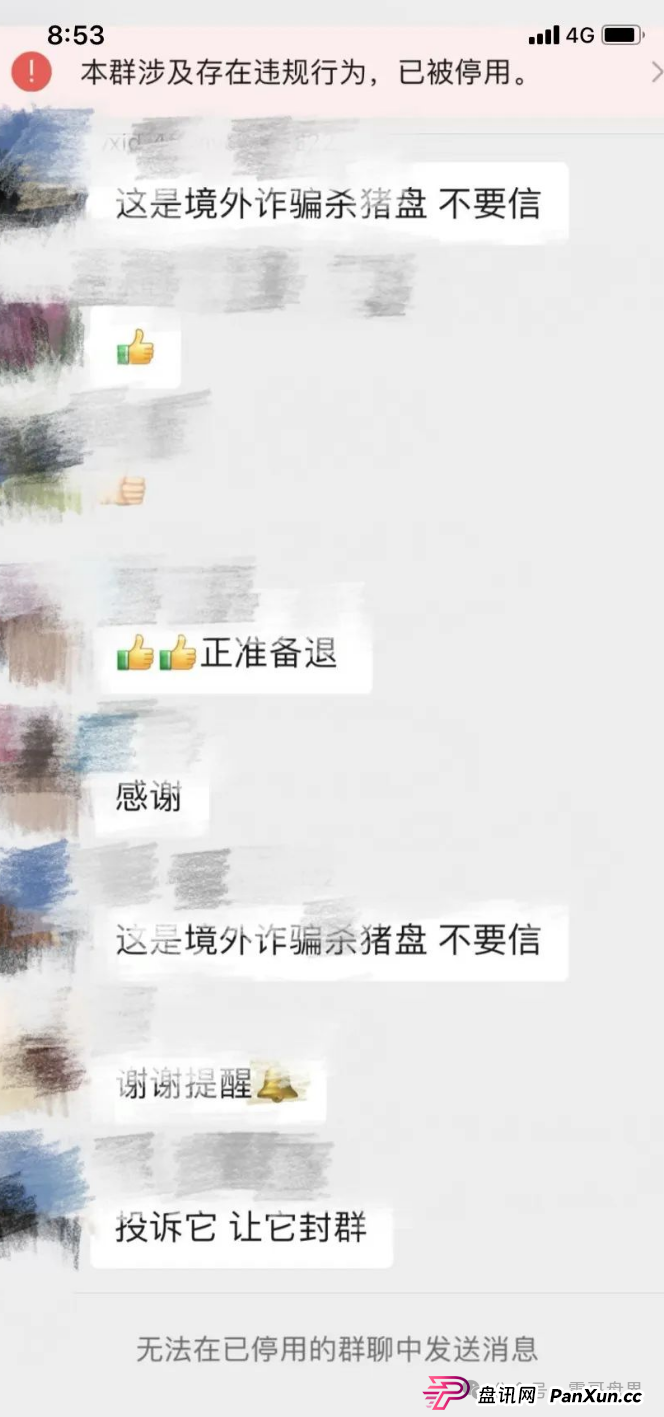 众创盟资金盘骗局高度预警，已经单割，即将崩盘跑路