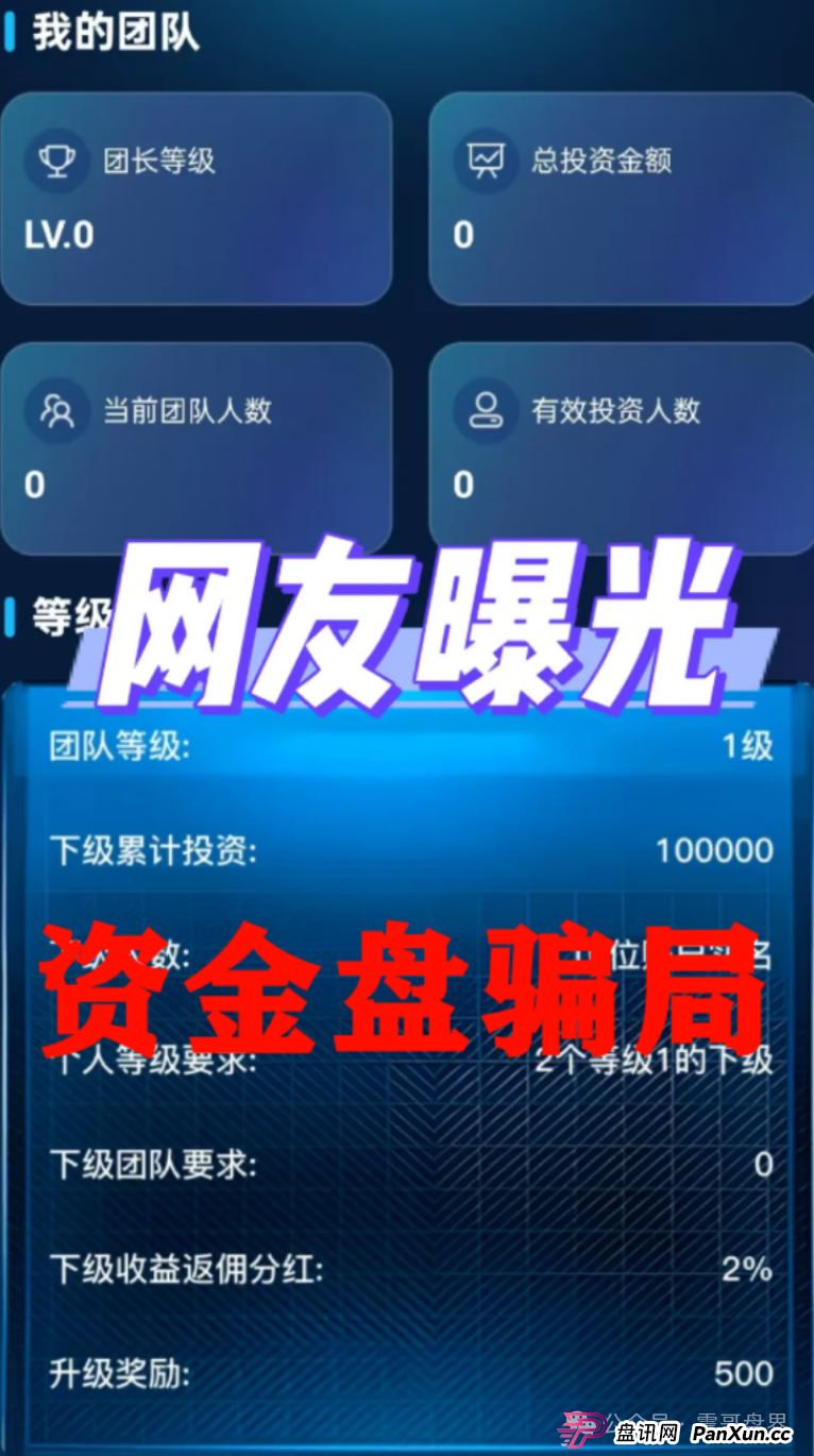 【多莱商学院】又出新招！震哥带你扒皮第二轮割韭菜套路