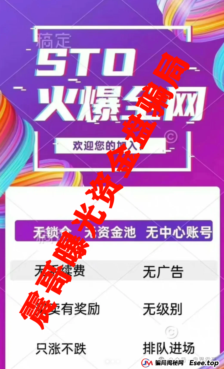 蜂巢网络STO（HNY）资金盘骗局，大量单割即将崩盘跑路