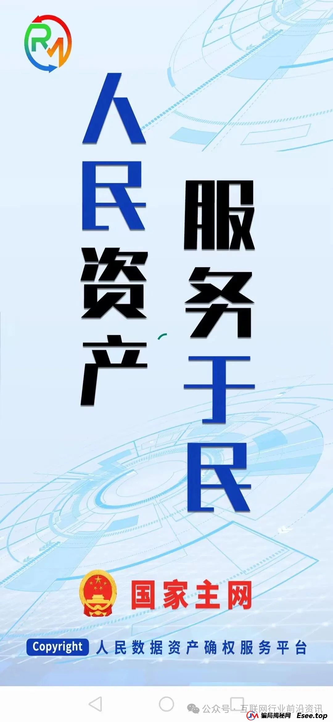 警惕!中百好物,麒元财富,UMC生态,创盈财富这20个互联网平台都是资金盘传销虚拟币骗局,有些即将出事! 警惕!中百好物,麒元财富,UMC生态,创盈财富这20个互联网平台都是资金盘传销虚拟币骗局,有些即将出事!