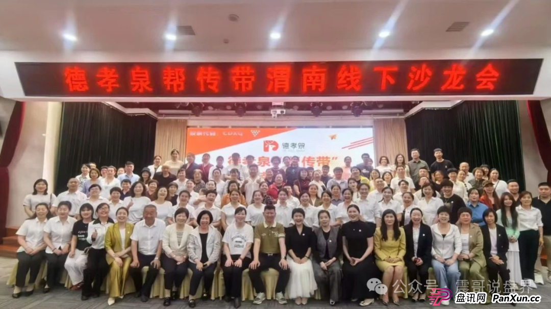 德孝泉资金盘确诊崩盘，尽快维权，越早维权越早拿回损失