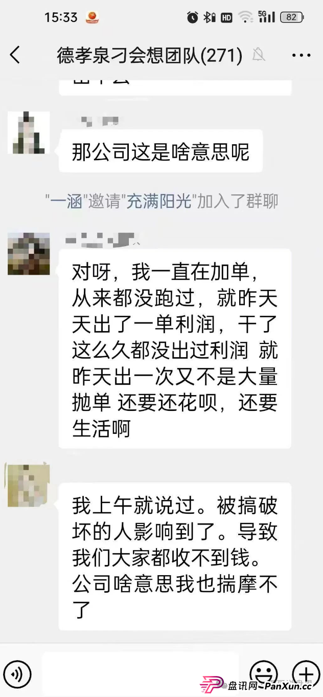 德孝泉资金盘确诊崩盘，尽快维权，越早维权越早拿回损失