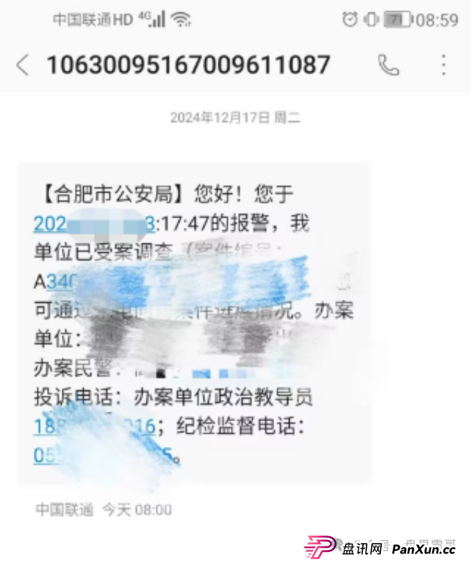 游戏出海（海悦助农）崩盘后现状，多地团队长落网，优哩哩注意了