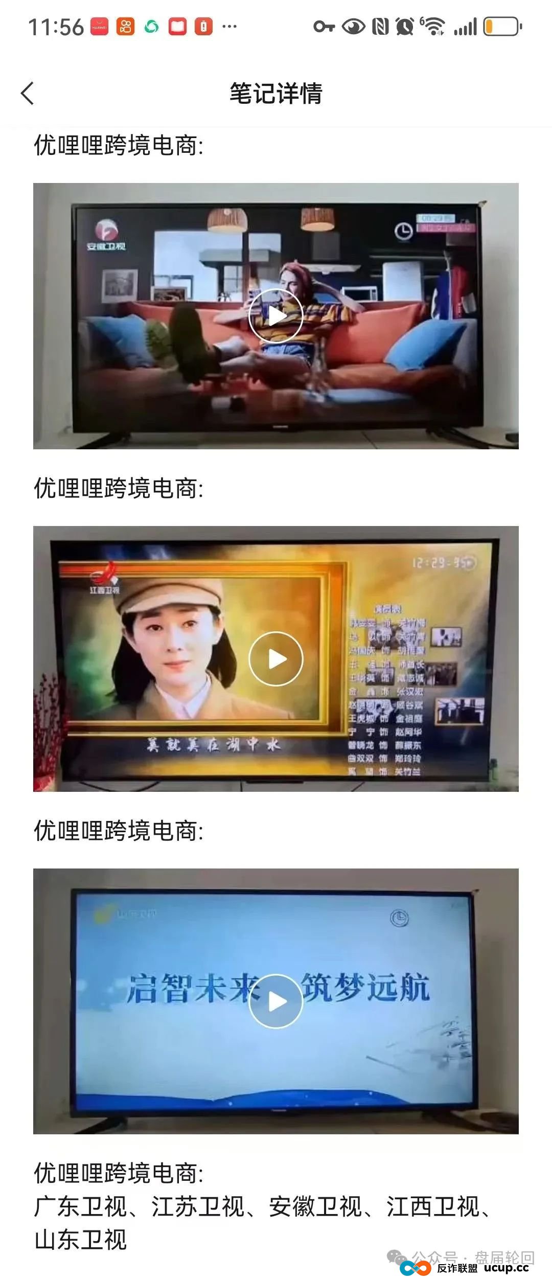 “优哩哩”运营模式本质是不是资金盘骗局,小心被割韭菜。 “优哩哩”运营模式本质是不是资金盘骗局,小心被割韭菜。