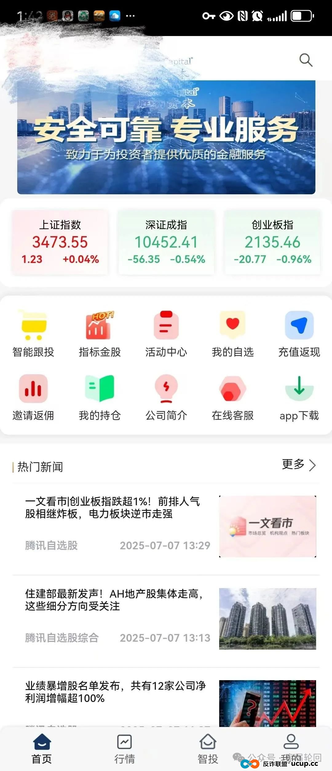 “胜利资本”鼎硕集团股票跟单骗局已经开始单割，即将全线崩盘。