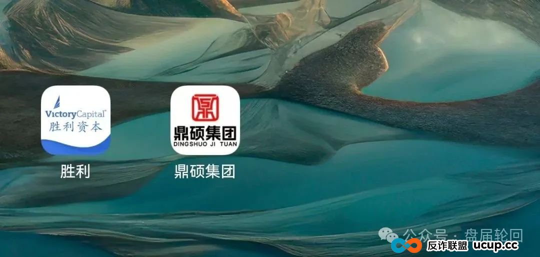 “胜利资本”鼎硕集团股票跟单骗局已经开始单割，即将全线崩盘。