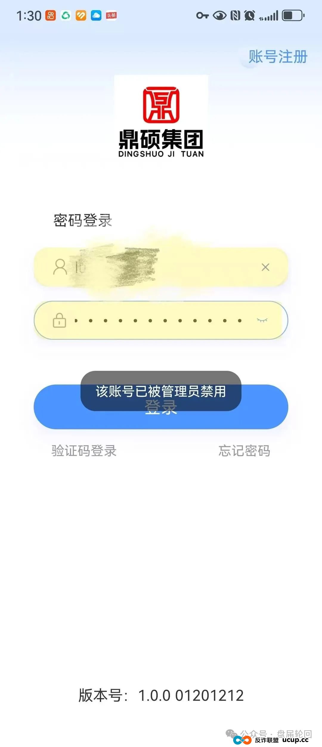 “胜利资本”鼎硕集团股票跟单骗局已经开始单割，即将全线崩盘。