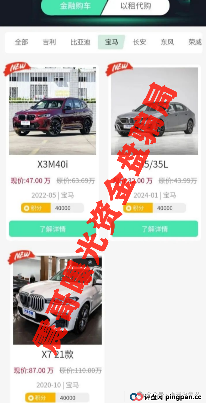 康达瑞（迪亚士）骗局大起底：震哥带你看看这帮人怎么坑老人的