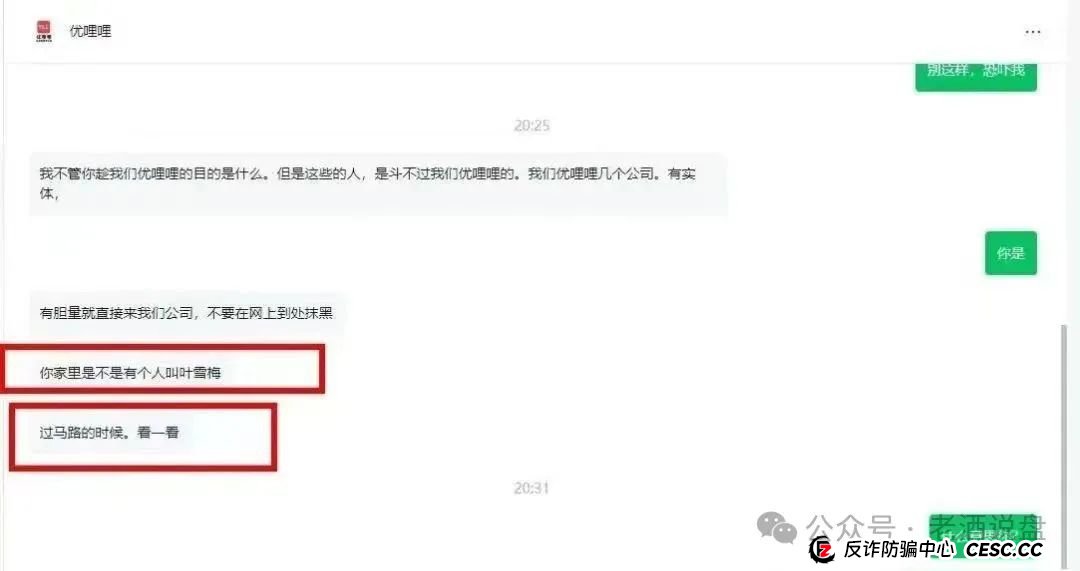 深度解码 “优哩哩”：从运营模式看起，实锤其资金盘骗局真面目！