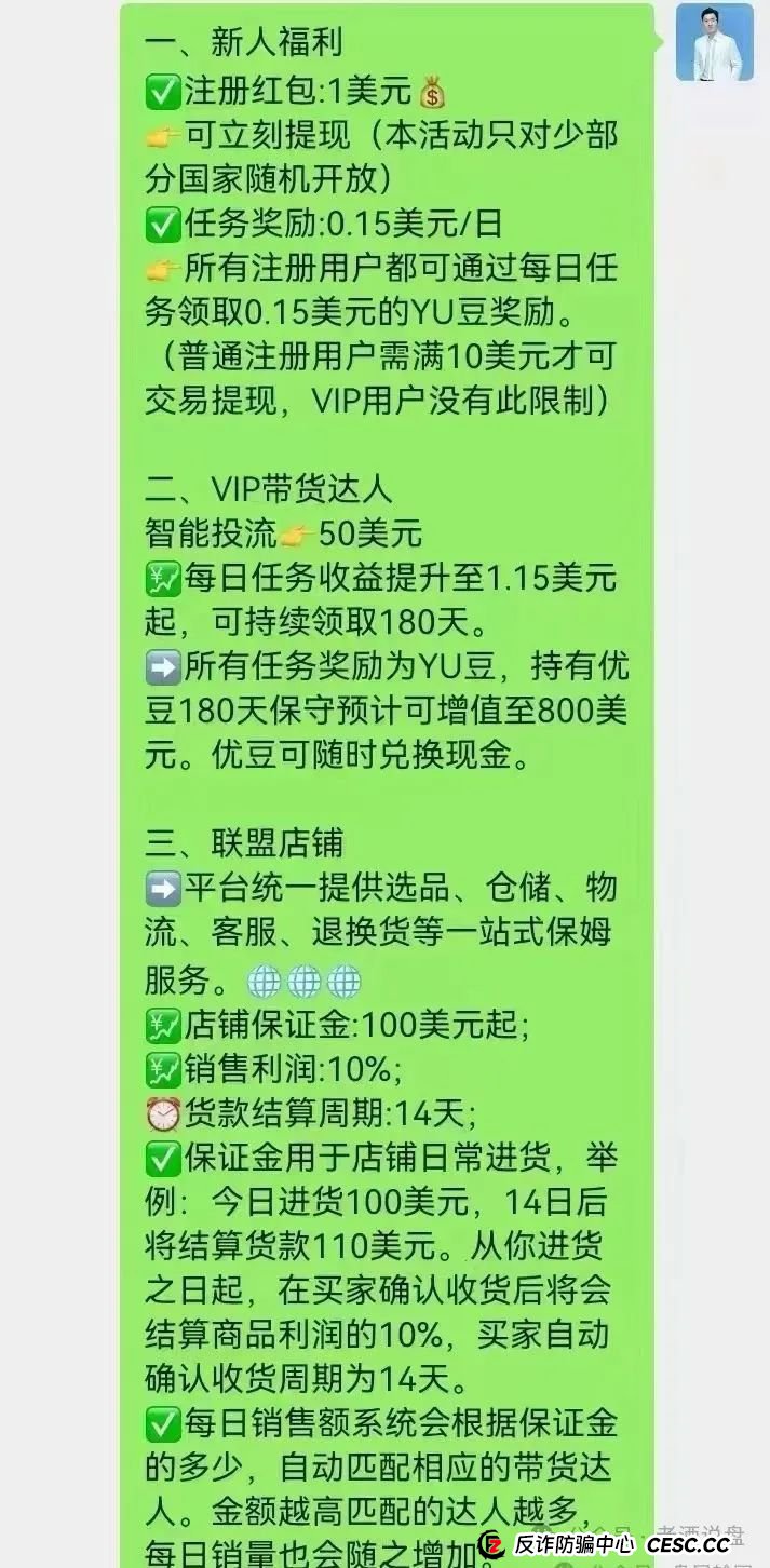 深度解码 “优哩哩”：从运营模式看起，实锤其资金盘骗局真面目！