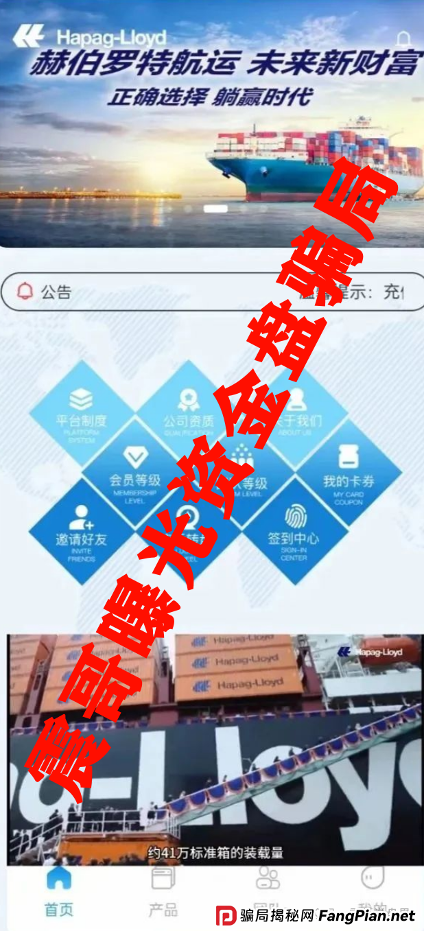 赫伯罗特航运资金盘大起底:震哥带你扒光骗子底裤 赫伯罗特航运资金盘大起底:震哥带你扒光骗子底裤