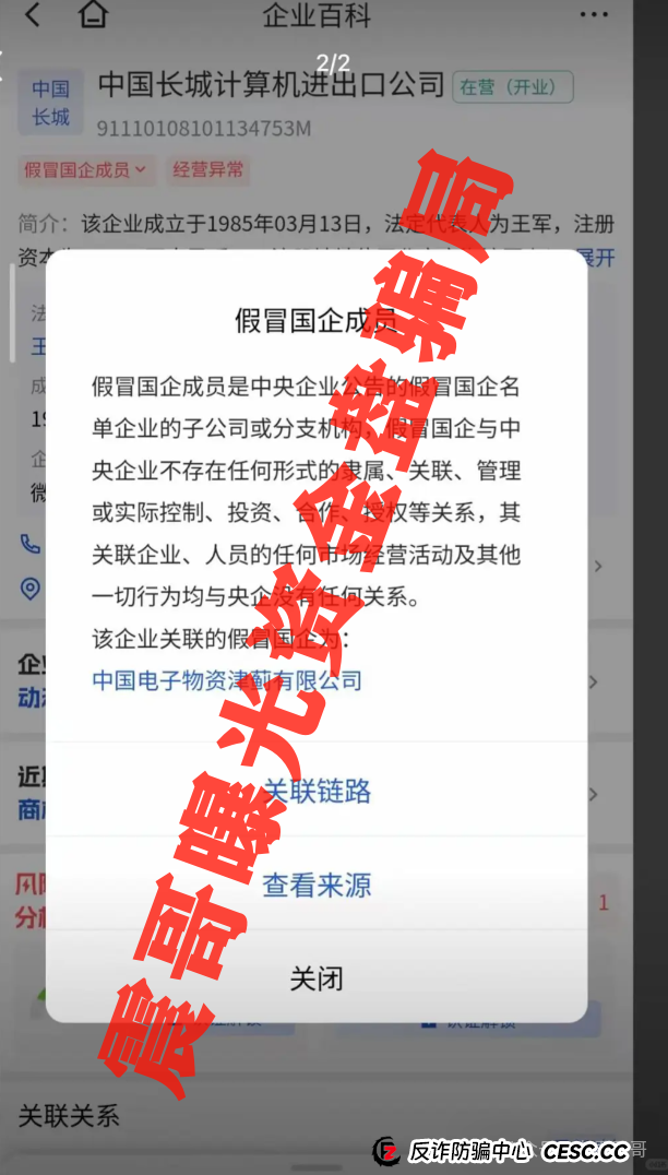 易趣CBB资金盘骗局,大量单割会员,即将崩盘跑路 易趣CBB资金盘骗局,大量单割会员,即将崩盘跑路