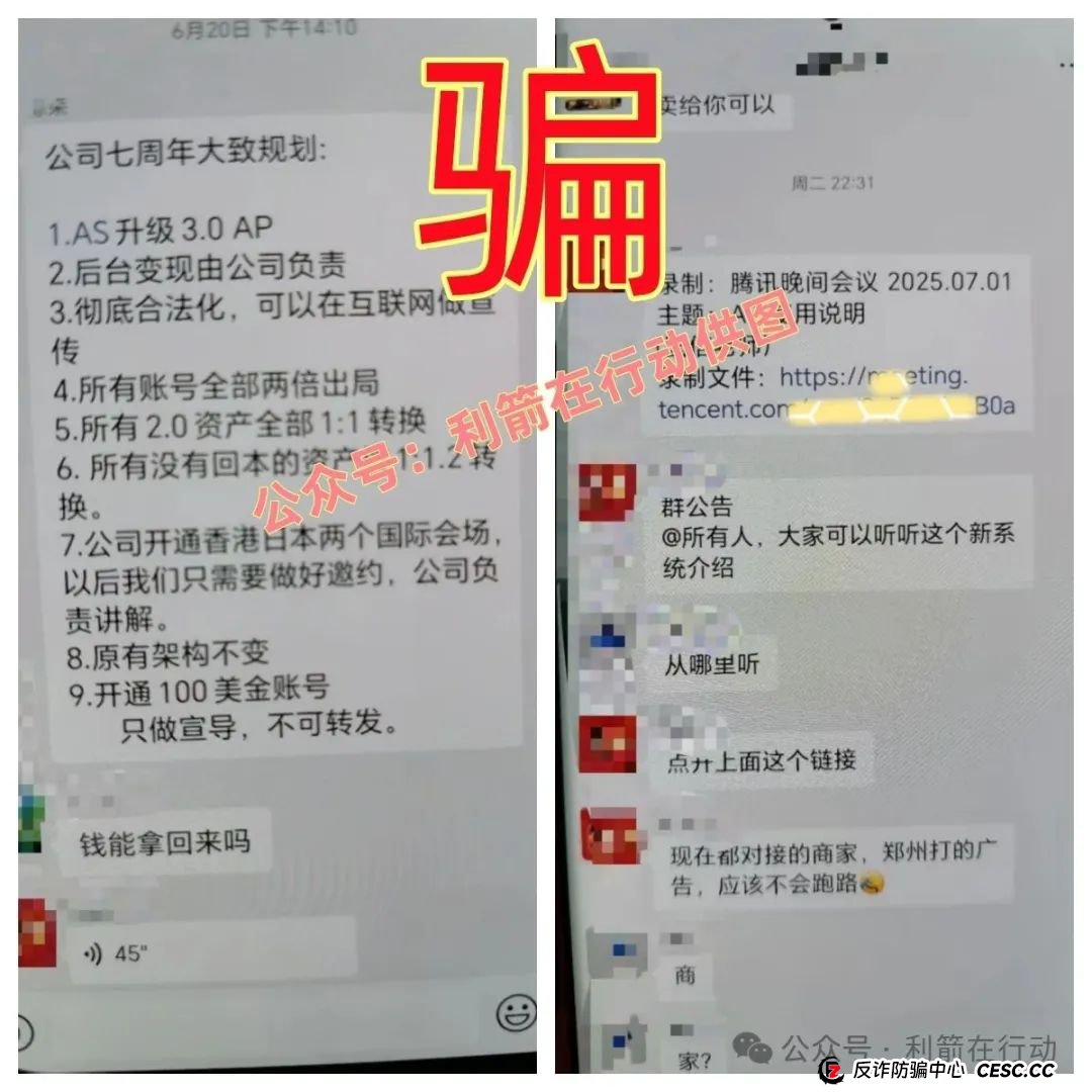 警惕！中国6G，中国数贸，AS理财，博发，绿途...这8个互联网项目都是骗局！有的要卷款跑路，有的刚上线骗钱来了，你中招了吗？