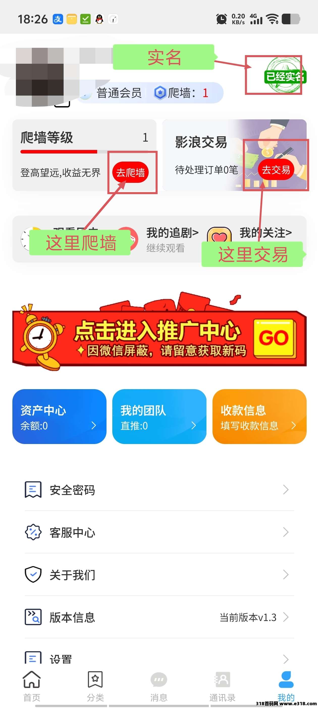 首码无双荣耀，新出上墙模式每天有红包