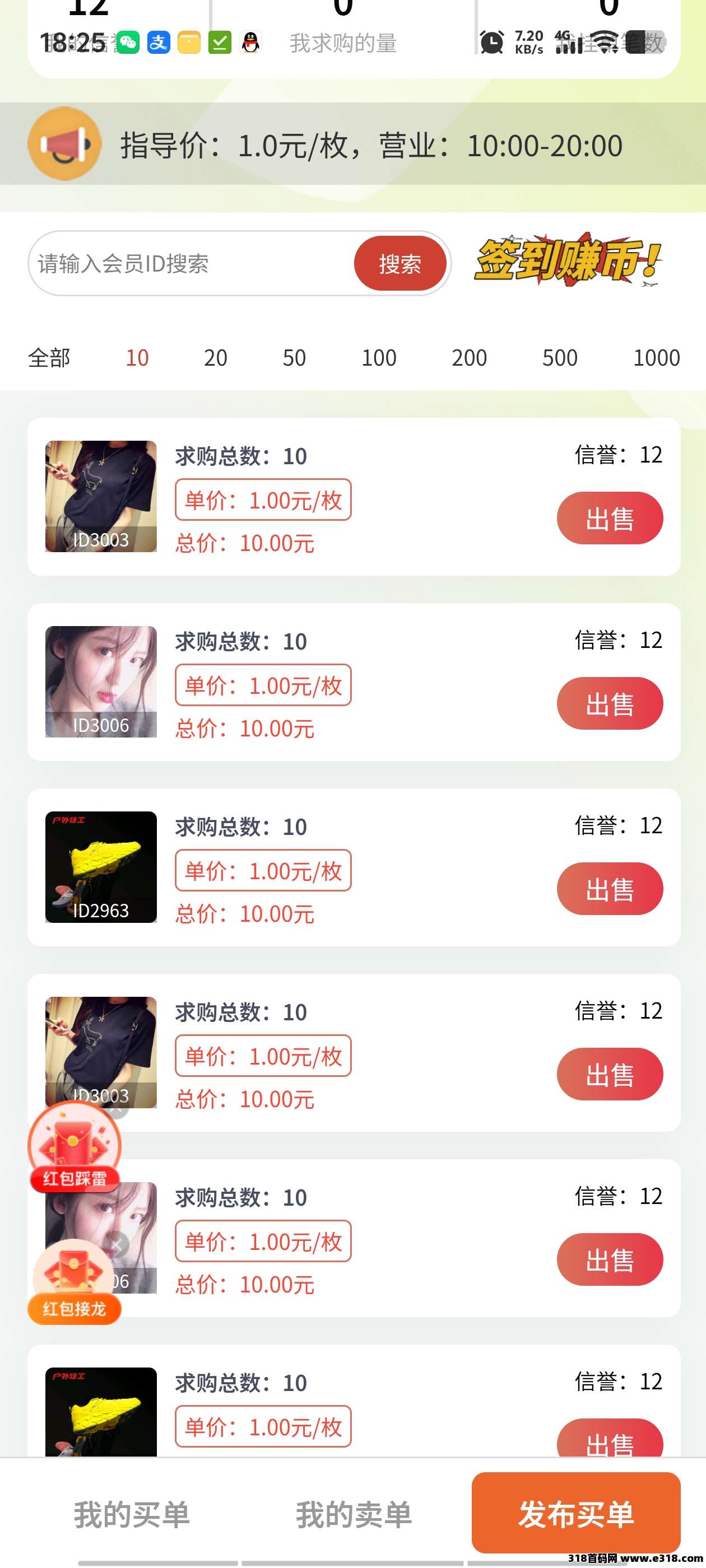 首码无双荣耀，新出上墙模式每天有红包