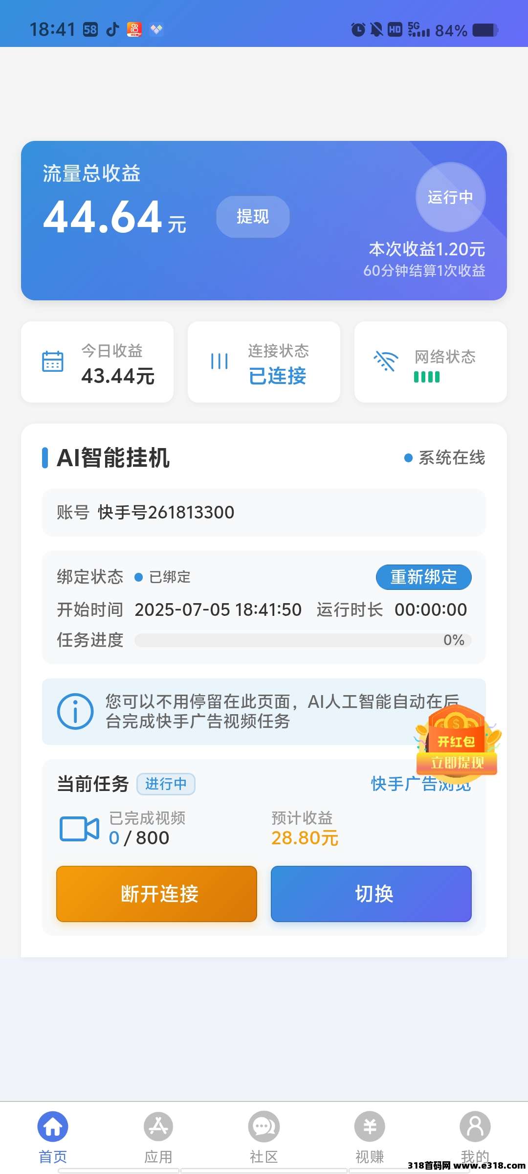 千脉乐赚最新黑马项目，奖励自动到账