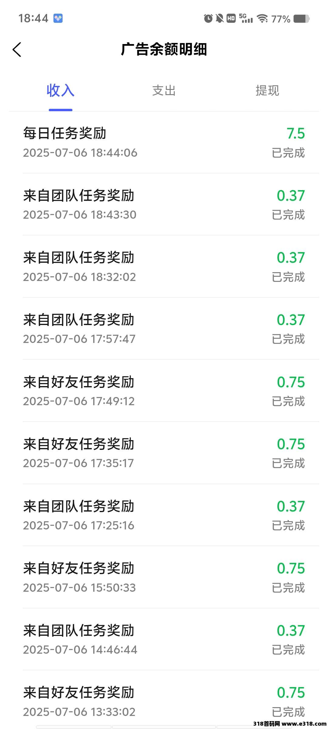 千脉乐赚最新黑马项目，奖励自动到账