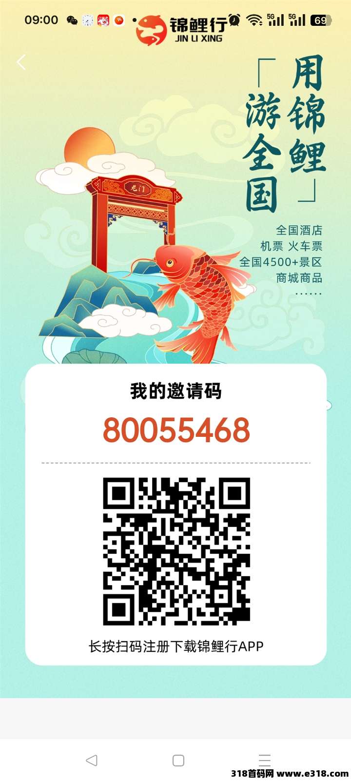 首码锦鲤行，0撸承兑商模式，实体公司托底