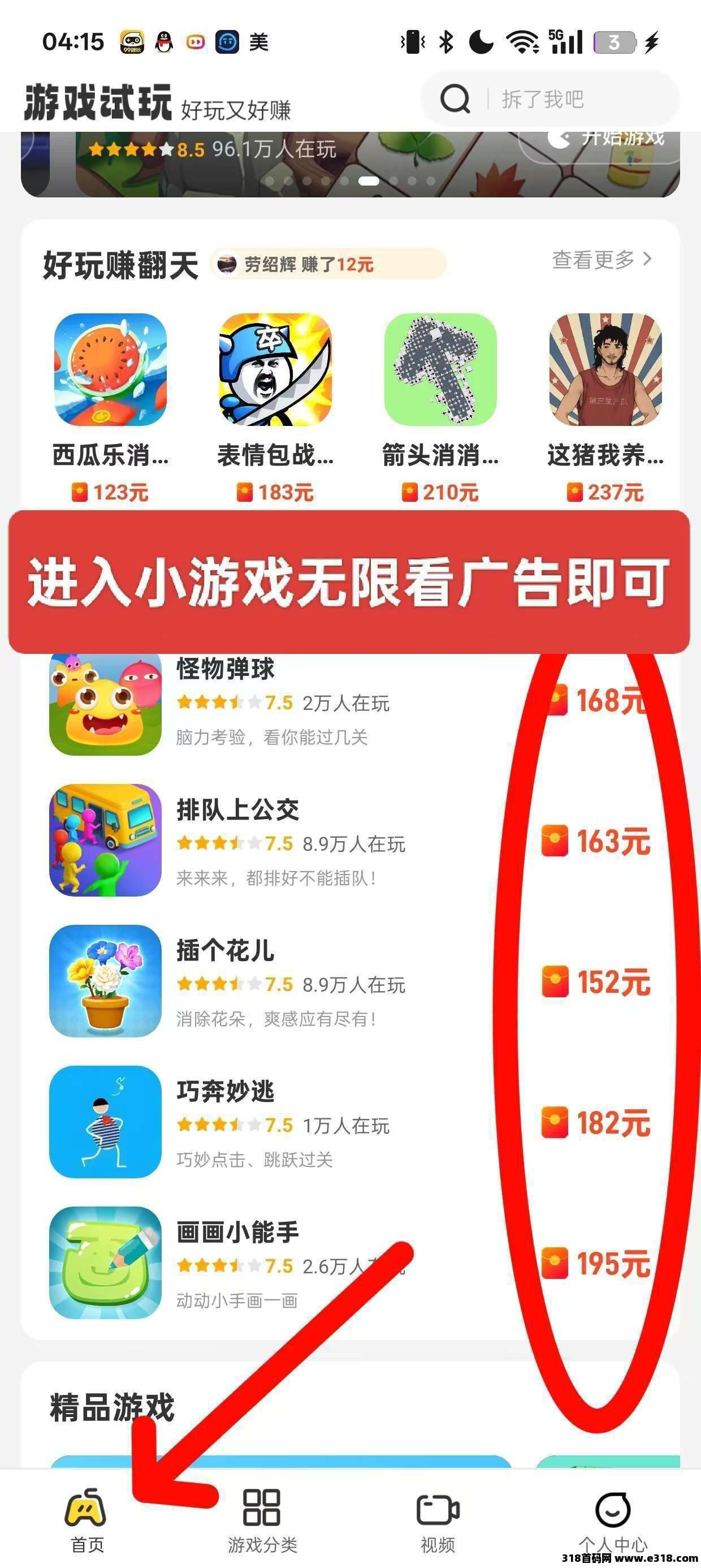 乐享集盒零撸广告,不养机保底收益高,每天无限撸红包,免费送不养机玩法教程 乐享集盒零撸广告,不养机保底收益高,每天无限撸红包,免费送不养机玩法教程