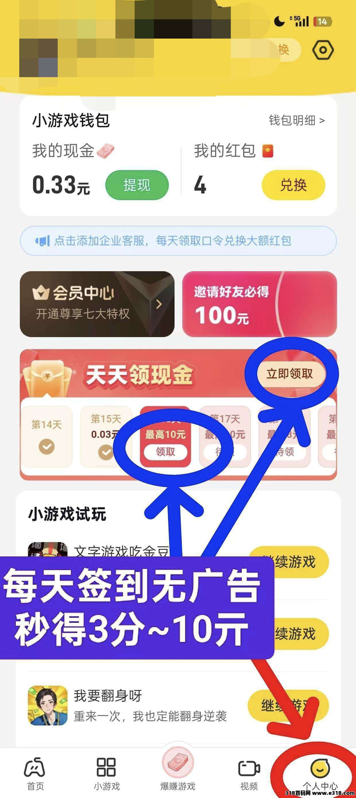 乐享集盒零撸广告,不养机保底收益高,每天无限撸红包,免费送不养机玩法教程 乐享集盒零撸广告,不养机保底收益高,每天无限撸红包,免费送不养机玩法教程