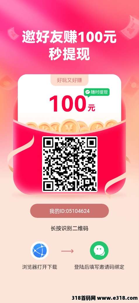 乐享集盒零撸广告,不养机保底收益高,每天无限撸红包,免费送不养机玩法教程 乐享集盒零撸广告,不养机保底收益高,每天无限撸红包,免费送不养机玩法教程