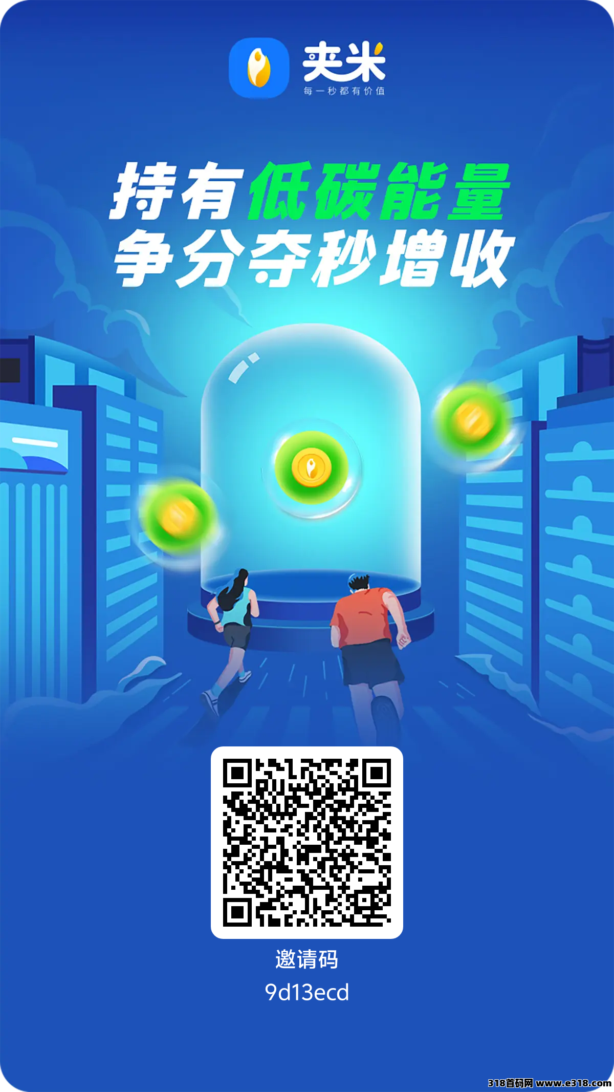 喜欢长期0撸的来,夹米刚上线 喜欢长期0撸的来,夹米刚上线