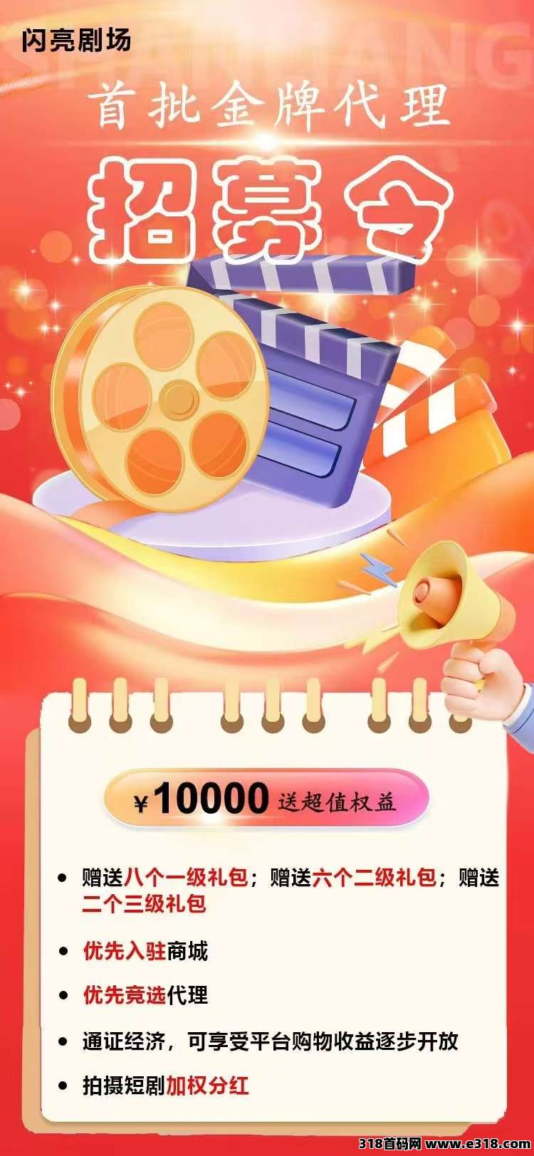 闪亮剧场全新模式,半年起步 闪亮剧场全新模式,半年起步