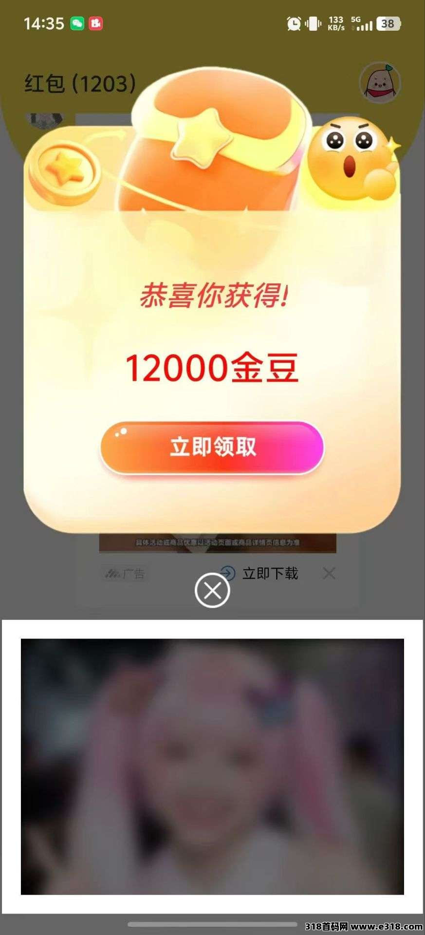 首码动物回家，不养机看广告，每天保底，多主体包轮流打，对接实力团队！