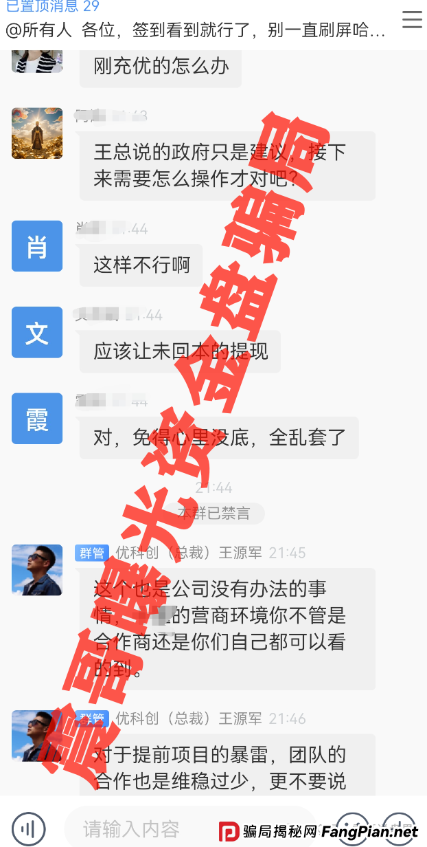 优科创LDC(利鼎交易所)已经崩盘,警惕二次收割,震哥教你手把手维权 优科创LDC(利鼎交易所)已经崩盘,警惕二次收割,震哥教你手把手维权