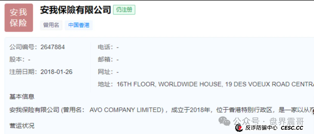 安我股保资金盘骗局高度预警,操盘手圈钱数亿,即将崩盘 安我股保资金盘骗局高度预警,操盘手圈钱数亿,即将崩盘