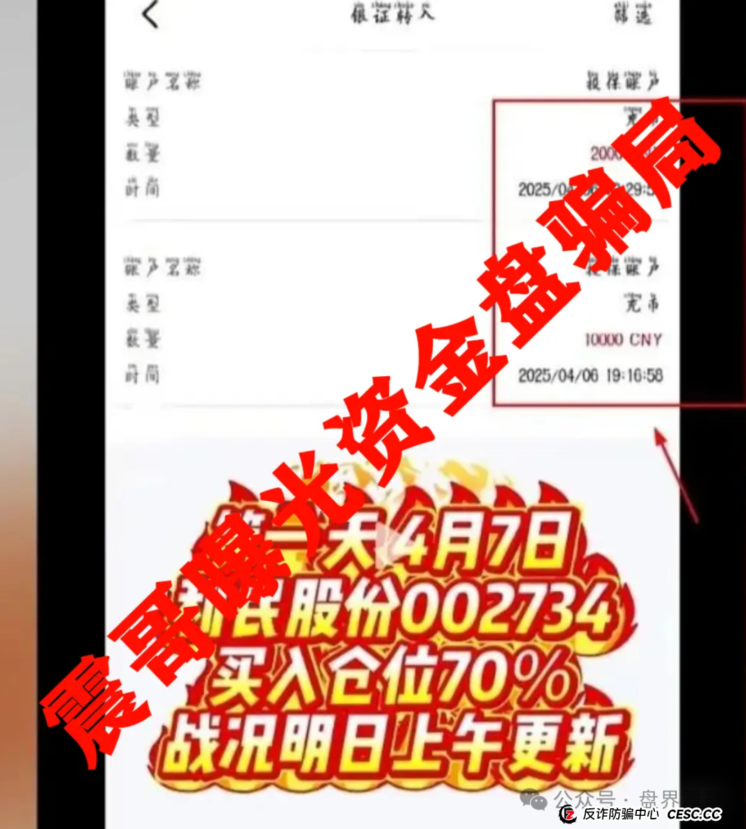 安我股保资金盘骗局高度预警,操盘手圈钱数亿,即将崩盘 安我股保资金盘骗局高度预警,操盘手圈钱数亿,即将崩盘