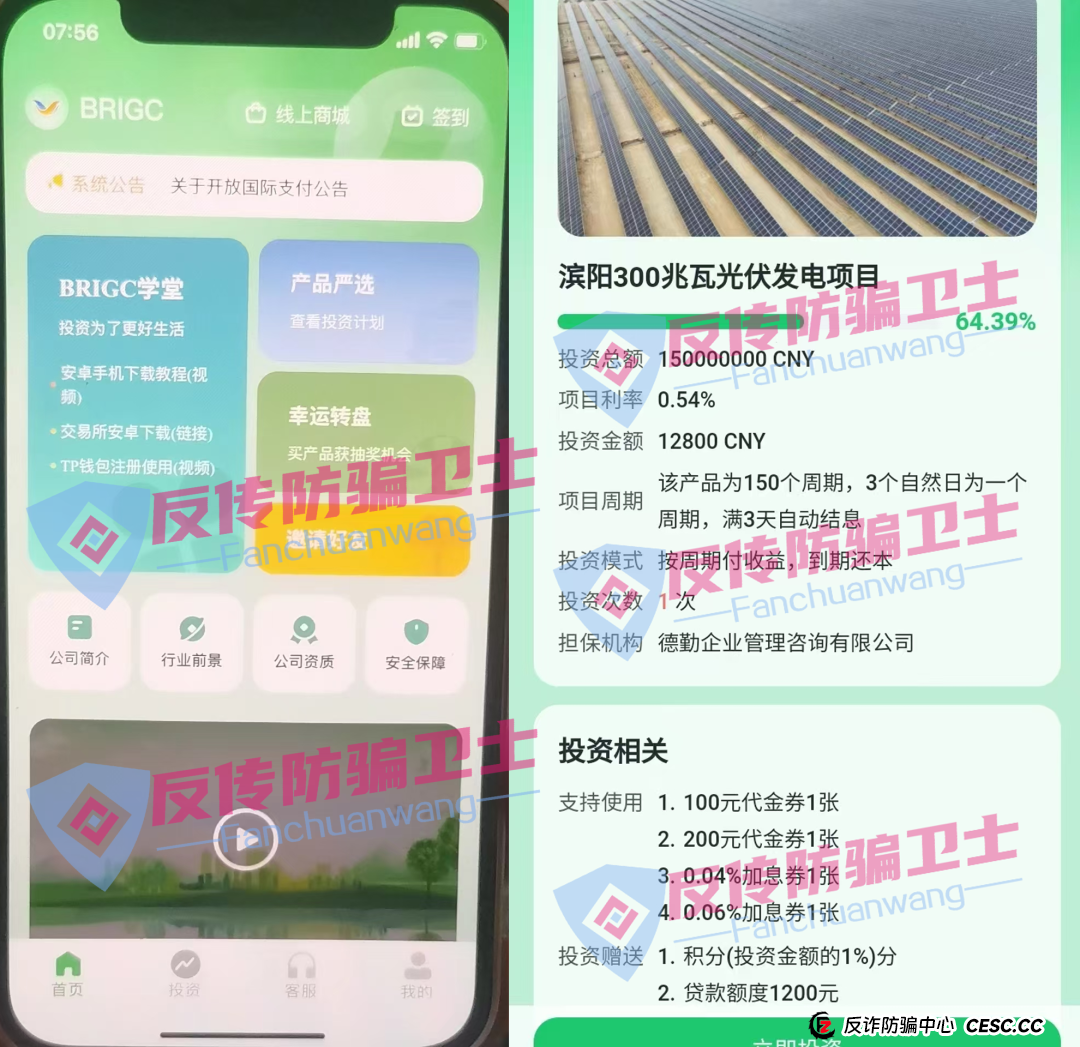 旧的不去新的不来!荣辉资产,BRIGC,AIDAV2,E智云换电,guinness,中巴光伏这11个新项目涉嫌非法集资、传销诈骗,正在掏空你的钱包! 旧的不去新的不来!荣辉资产,BRIGC,AIDAV2,E智云换电,guinness,中巴光伏这11个新项目涉嫌非法集资、传销诈骗,正在掏空你的钱包!