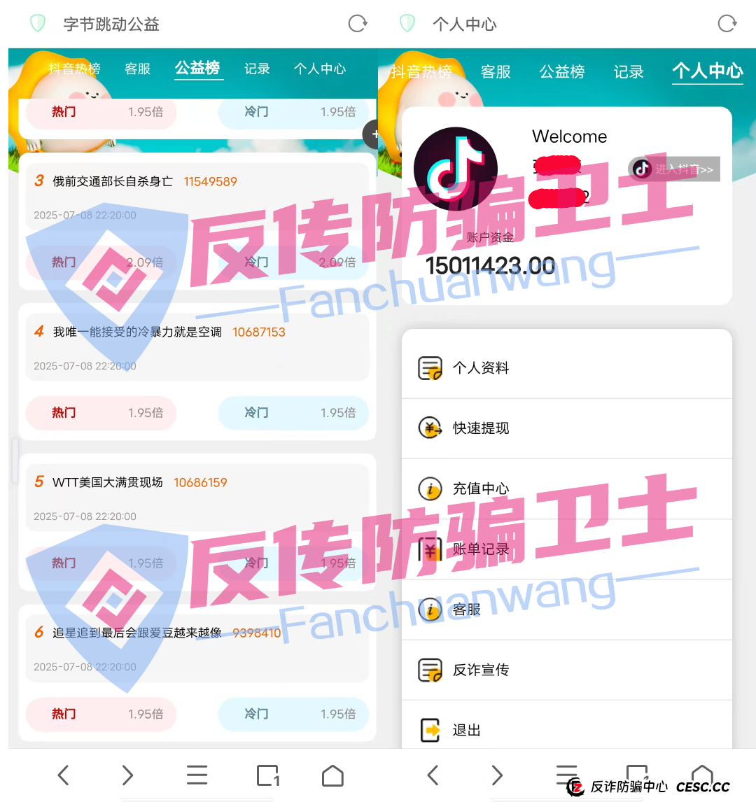 旧的不去新的不来!荣辉资产,BRIGC,AIDAV2,E智云换电,guinness,中巴光伏这11个新项目涉嫌非法集资、传销诈骗,正在掏空你的钱包! 旧的不去新的不来!荣辉资产,BRIGC,AIDAV2,E智云换电,guinness,中巴光伏这11个新项目涉嫌非法集资、传销诈骗,正在掏空你的钱包!